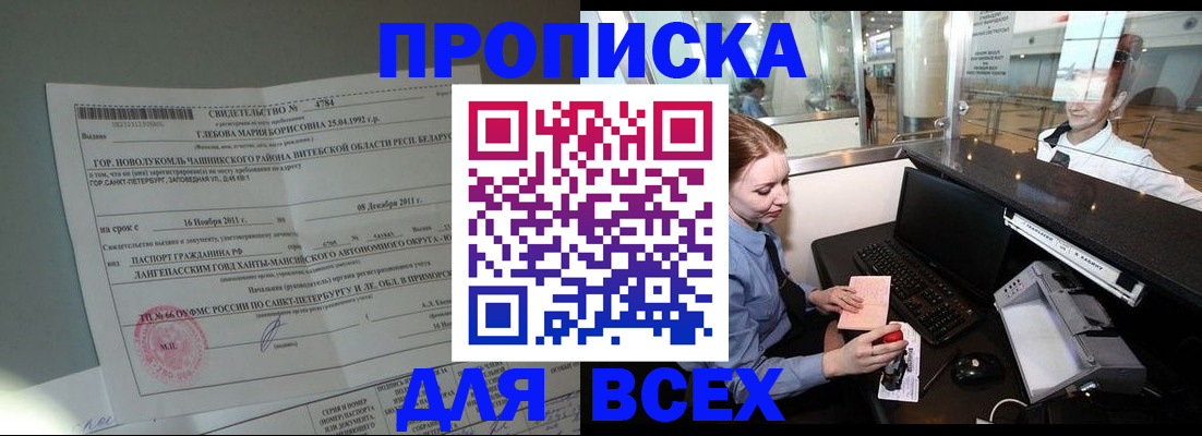 временная регистрация поиск в Новоаннинском