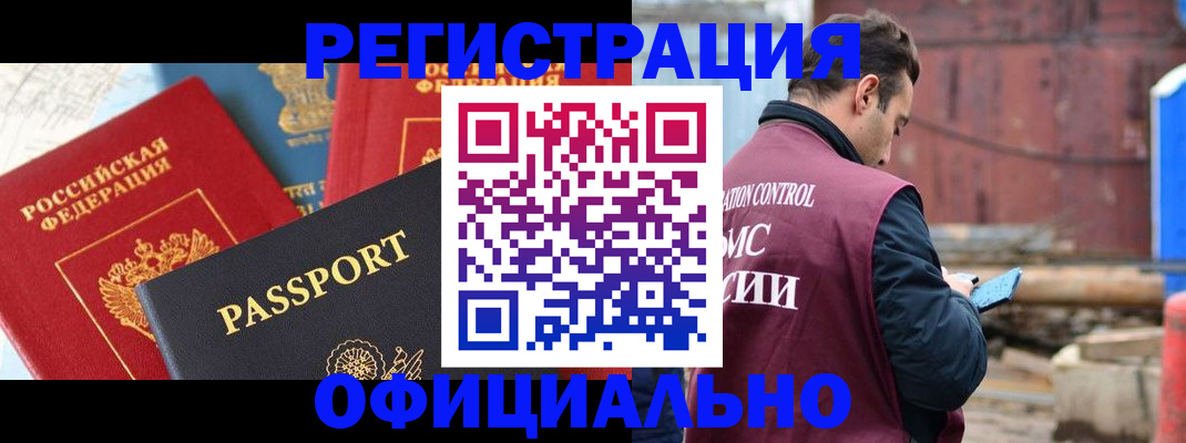 временная регистрация в квартире в Новоаннинском