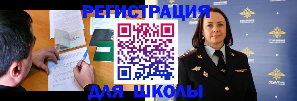 временная регистрация купить в Новоаннинском
